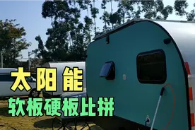 太阳能软板发电效率不比硬板差，一起实测告诉你，结果大家都满意