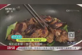 排骨烧糊了有没有拯救的办法吗？大厨现场来支招，一起来学习一下视频封面