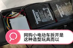 网上购的小电动车质量如何配置好吗？几百块买这个玩意值得吗？视频封面