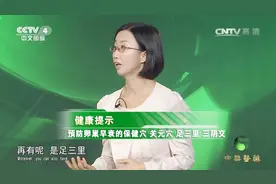 经常艾灸三阴交、关元穴和足三里，可预防女性卵巢早衰，快来看看