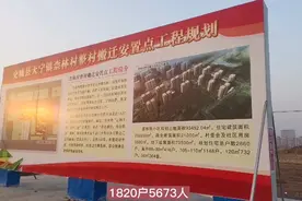 好消息：交城县奈林村整村搬迁规划终于敲定了，带大家看看实地视频封面