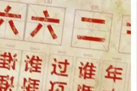 每年6月2日在杭州是一个特殊的日子，62到底是什么意思？怎么解释视频封面