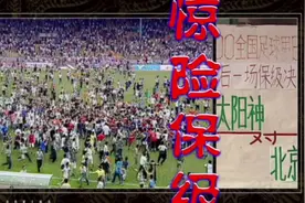 2000年甲B最后一轮广州太阳神绝杀北京波导保级视频封面