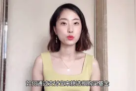 小白理财必看：手把手教你用支付宝挑选基金