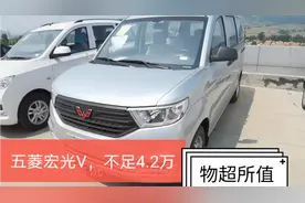 五菱宏光又一款7座神车，国六b排放，关键是抗造还便宜视频封面