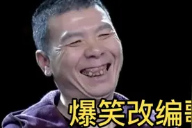 笑到肚子疼的8首歌，改歌的是个人才！笑死我了