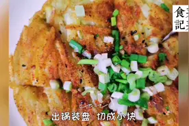 切丝的土豆不加各种粉也能做土豆饼，外酥里嫩你肯定没做过