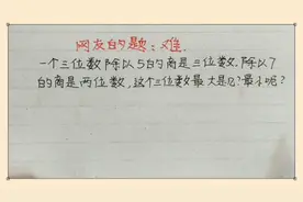 三位数除以5和7，这个三位数最大是几？最小是几？有难度