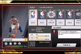 NBA2K20手游修改教程：教你如何修改球迷数量。