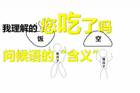 【您吃了吗】我理解的含义