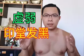 失眠多梦，记忆力不好，每天按揉眉心3分钟，可使百病难生