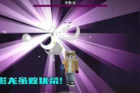 我的世界：拿着附魔锋利10000万的钻石剑！去打一下末影龙和凋零视频封面