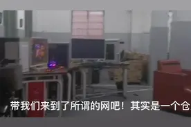 抖音刷到网咖倒闭，低价甩卖电脑，小伙驱车50公里前往差点入坑！视频封面