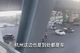 杭州的晚高峰到底怎么样，文明城市的交通有可比性吗视频封面