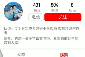 有个老师关注我，他是意味着要我去😱😱？