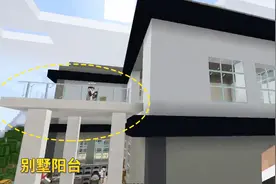 我的世界1.14联机27：别墅的阳台不够大气，我们需要重新改造