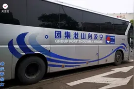 实拍宁波舟山港码头工人下班，专车接送，无愧是东方大港之名！视频封面