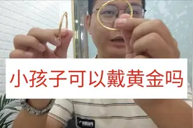 小宝贝戴黄金首饰好吗？还是戴银饰？家里有小孩的要看下噢