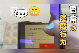 在头条200天了，看看收益怎么样，提现秒到账，#人生加油站视频封面