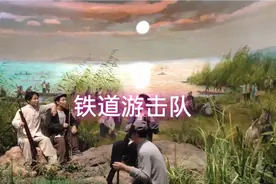 《铁道游击队》是根据真人真事创作的，来了解一下里面的人物原型视频封面