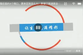 宽带光猫后面的4个网口，原来区别这么大！弄错了网速就会差很多视频封面