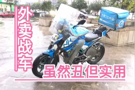 外卖小哥给战车加上灵魂风挡，虽然丑但实用，冬天不怕冷了视频封面