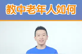 教中老年人如何使用美团（一）安装与注册