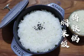 铸铁锅焖米饭，用时短，一点也不粘锅，米饭粒粒分明，口感香软。