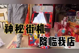 放在便利店的街机，你猜每天能挣多少钱？视频封面