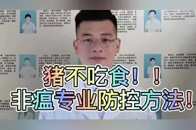 猪不吃食发烧皮肤发红耳朵发紫咳喘。拉干粪便秘非瘟预防蓝耳猪瘟