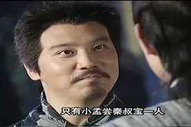 单雄信家族七代为盗，势力遍布七省，真不愧是东西南北中总瓢把子视频封面