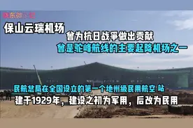 保山云瑞机场，建于1929年，为抗日战争做出过贡献