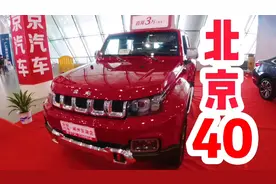 国产车越野车，北京BJ40堪称越野之王，2.3T+6AT视频封面
