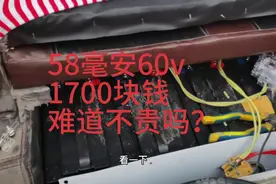 农人小李哥给三轮车加电池58毫安60v，1700太贵啦！有懂得指点下视频封面