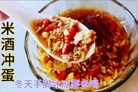 每天早上喝一碗甜米酒冲鸡蛋，坚持一个月会有哪些好处？长见识了