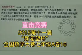 有10个同学围成一圈做游戏，游戏规则是：每个人心里都想好一个数