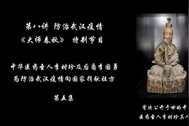 第八讲第五集：李时珍第17代嫡孙李国勇为什么要编著《本医纲目》视频封面