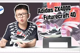 3000元的体验，很失望！阿迪达斯 4D跑鞋 简评视频封面