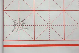 “班”子在书写时要注意左中右各部所占的位置关系，怎样掌握呢？