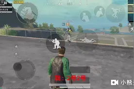 和平精英：
小黄衣之谜