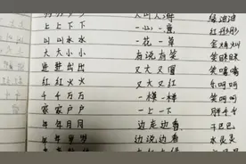 小学一年级a b c d词语积累视频封面