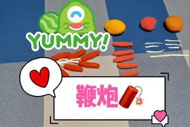 噼里啪啦小鞭炮，橡皮泥捏鞭炮好玩安全，红通通还能装饰屋子
