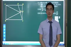 武汉市五月调考数学试题第23题第1，2两问，有关相似的综合题视频封面