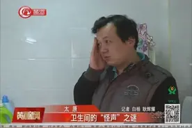 卫生间内有奇怪的震动声，24小时不断，让人根本睡不着