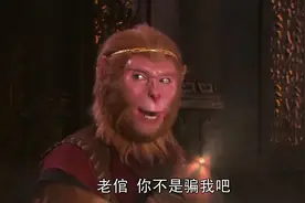 猴子嘴里有个嗉囊，专门存东西的，悟空把丹药放在那里吓坏了老君