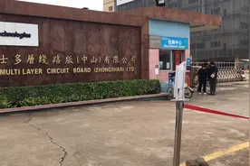 实拍中山小榄皆利士多层线路板厂，工资待遇三四千左右两班倒视频封面