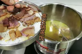 高压锅也能这样用 做出来的饭又香又好吃