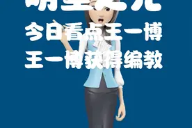 明星吃瓜|今日看点：王一博~~~ 王一博获得“尖叫男神”奖项视频封面