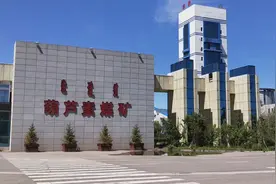 来内蒙古葫芦素煤矿这里打工的人说条件不好，网友们怎么看视频封面