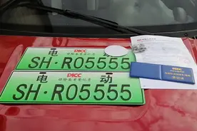 低速老年代步车，电动四轮车也可以上牌了吗？视频封面